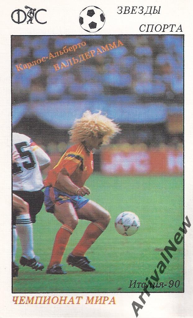 Карлос-Алберто Вальдеррама (Колумбия - Чемпионат Мира 1990)
