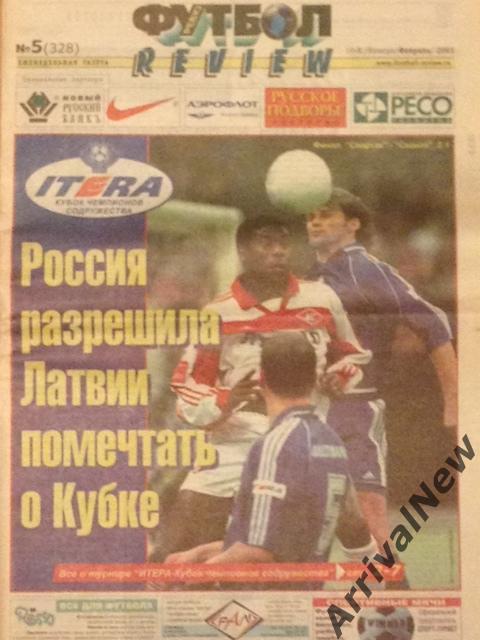 Еженедельник Футбол-Review - 2001 год