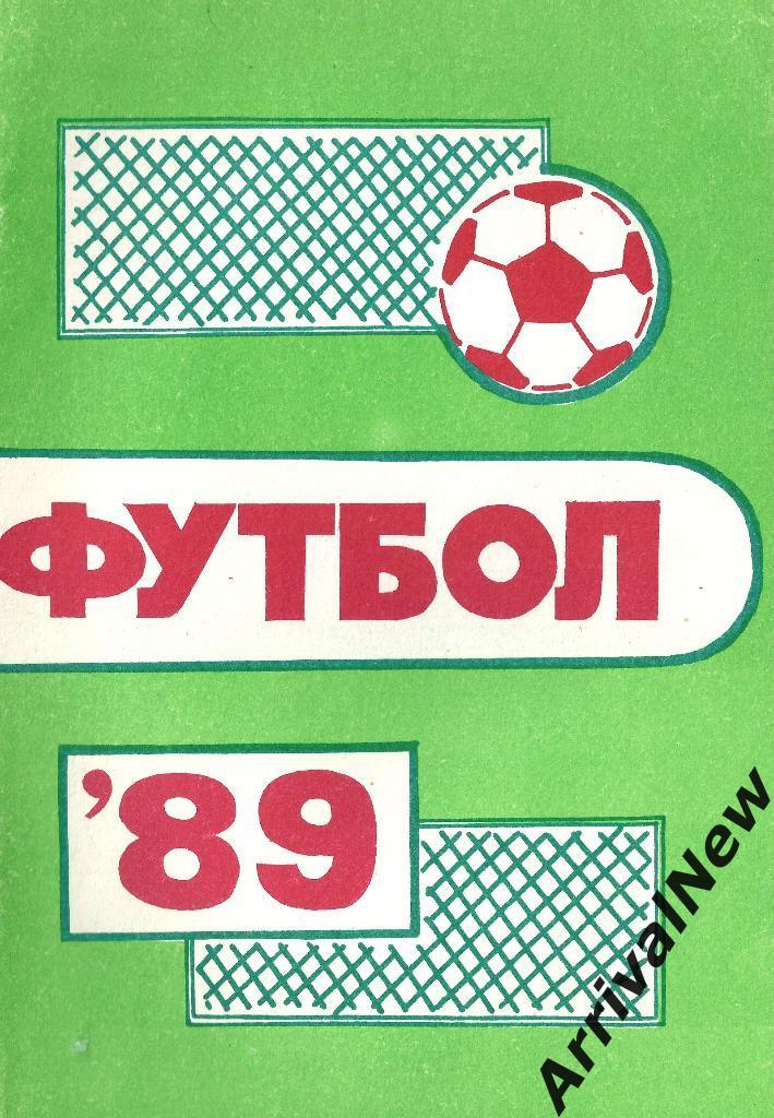 Пермь - 1989