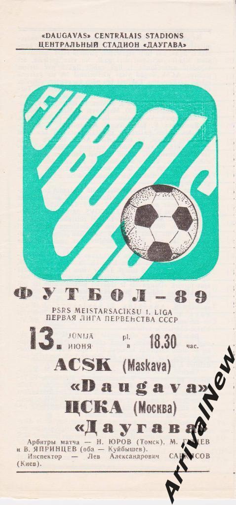 1989 - Даугава (Рига) - ЦСКА (Москва)