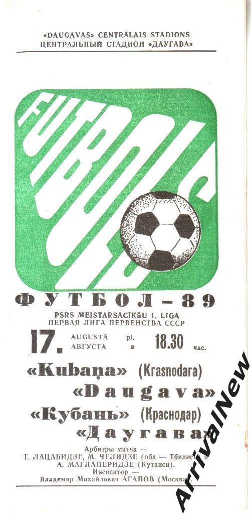 1989 - Даугава (Рига) - Кубань (Краснодар)