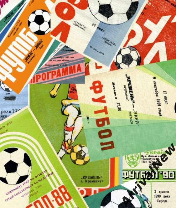 Каталог футбольных программ Кремень (Кременчуг) (1986-1991)
