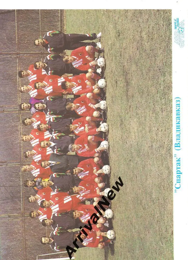 Спартак (Владикавказ) сезон 1994 (Фото+заявка)