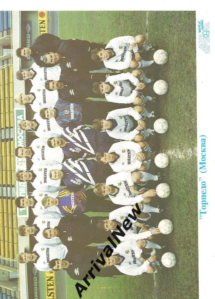 Торпедо (Москва) сезон 1994 (Фото+заявка)