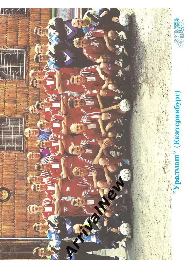 Уралмаш (Екатеринбург) сезон 1994 (Фото+заявка)