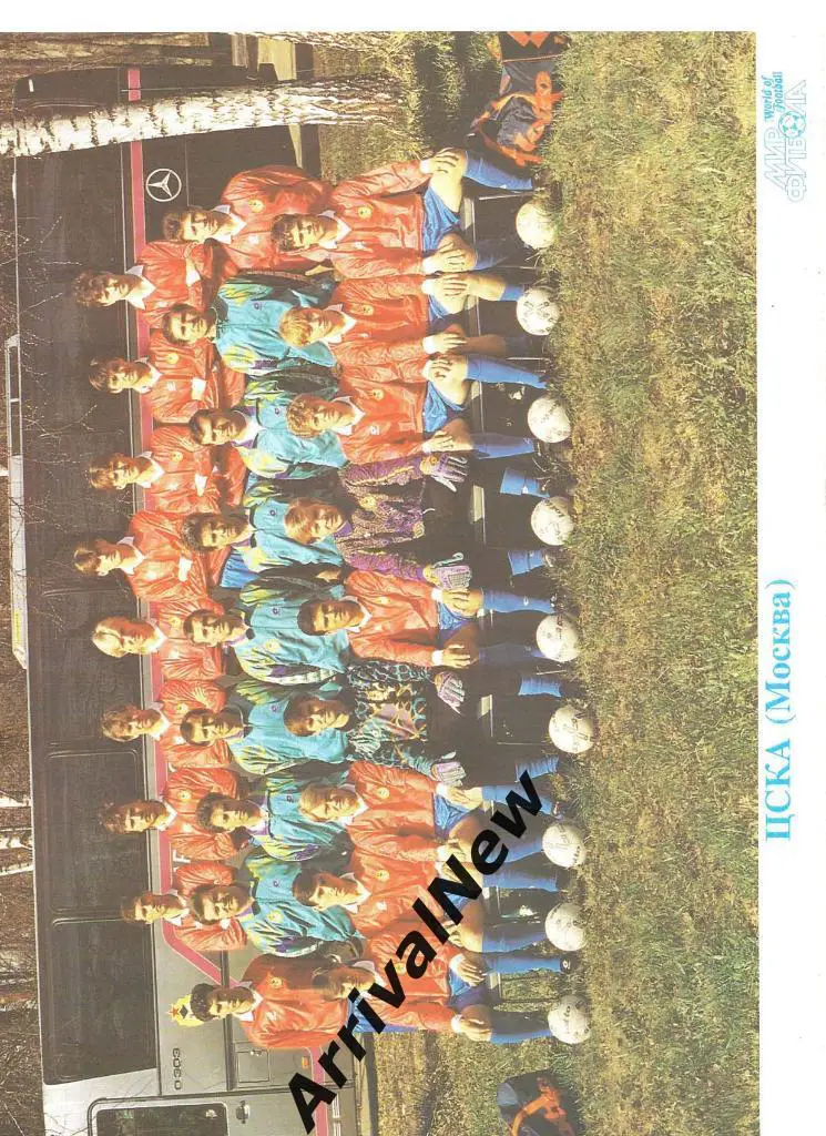 ЦСКА (Москва) сезон 1994 (Фото+заявка)