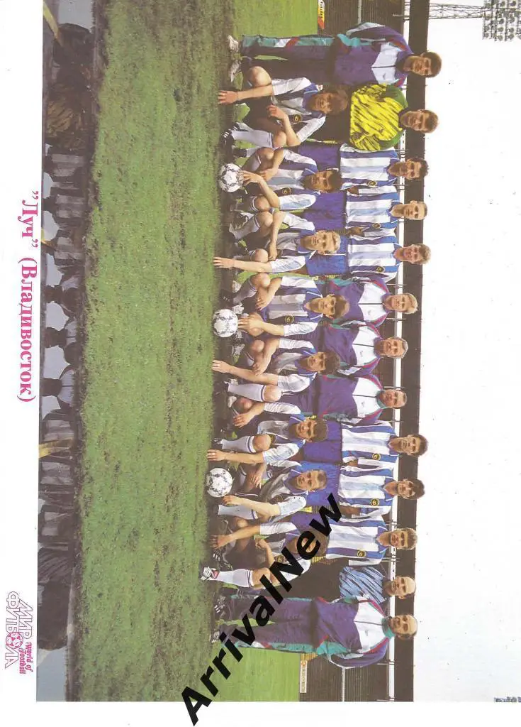 Луч (Владивосток) сезон 1994 (Фото+заявка) 1