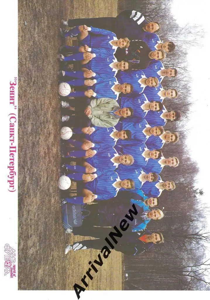 Зенит (Санкт-Петербург) сезон 1994 (Фото+заявка) 1