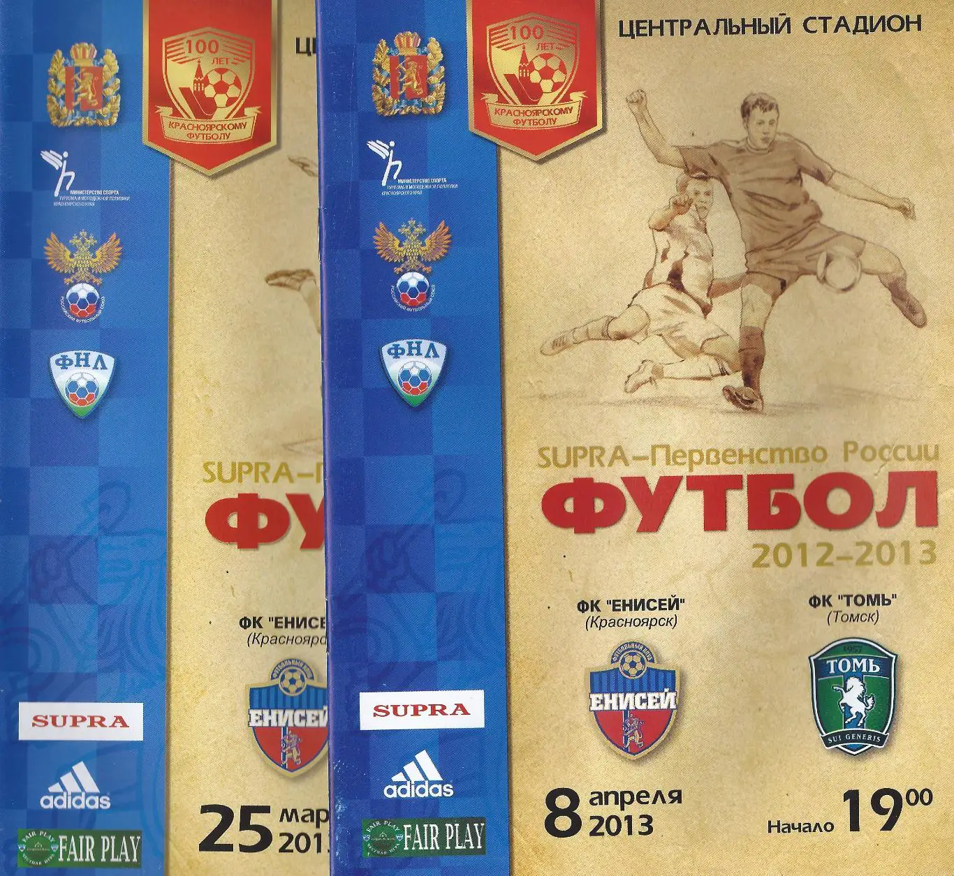 2012/2013 - Енисей Красноярск - Салют Белгород