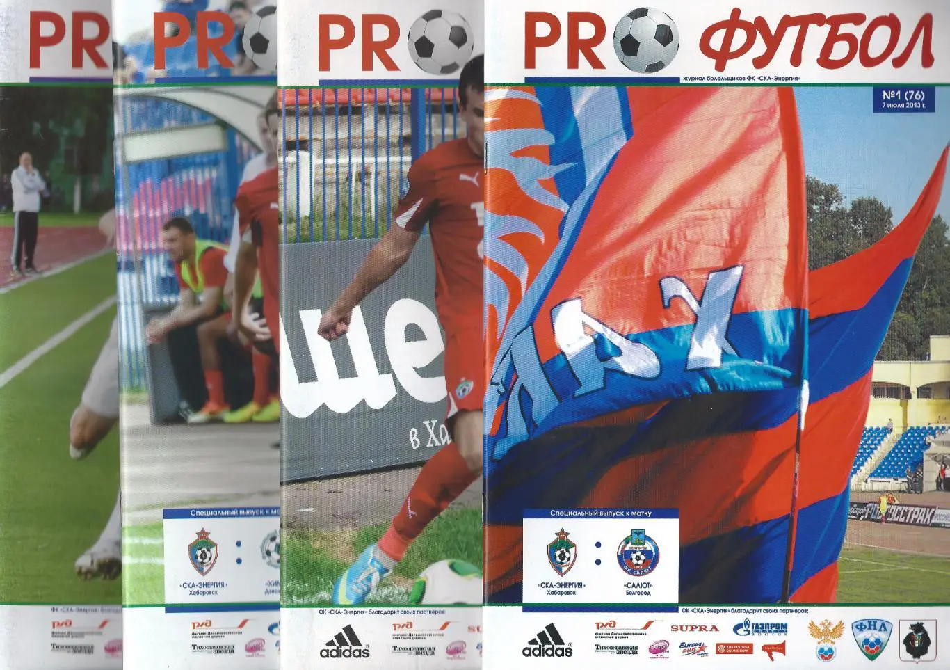 2013/2014 - СКА-Энергия Хабаровск - Салют Белгород