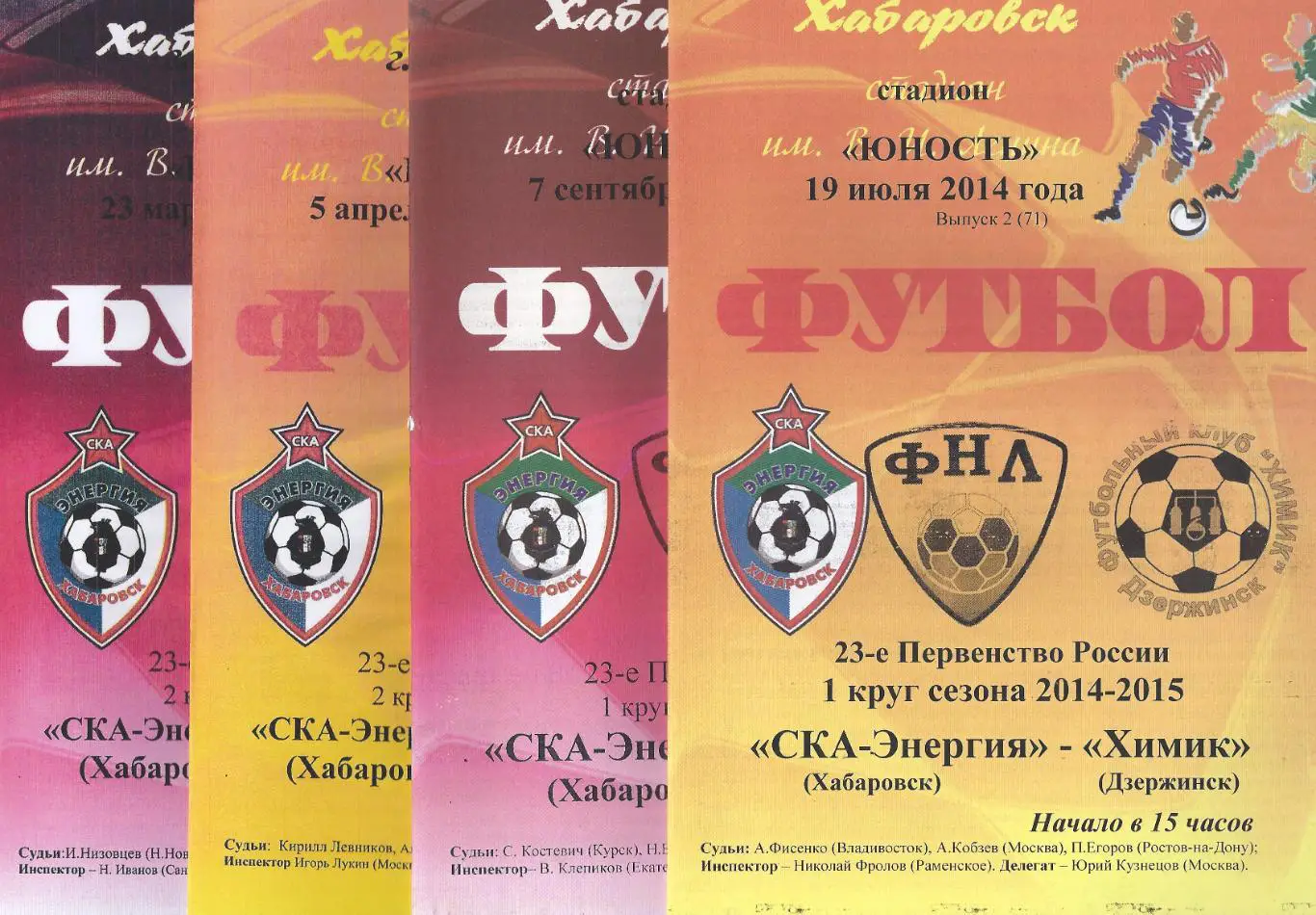2014/2015 - СКА-Энергия Хабаровск - Химик Дзержинск