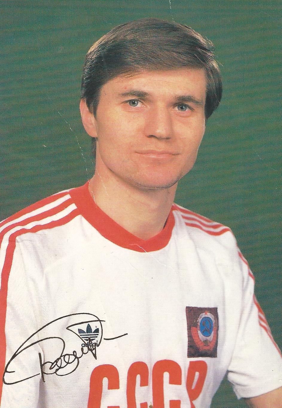 Василий Рац (Динамо (Киев), сборная СССР)