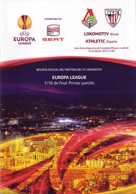 Лига Европы - Локомотив Москва - Атлетик Испания - 2012 год - испанский язык