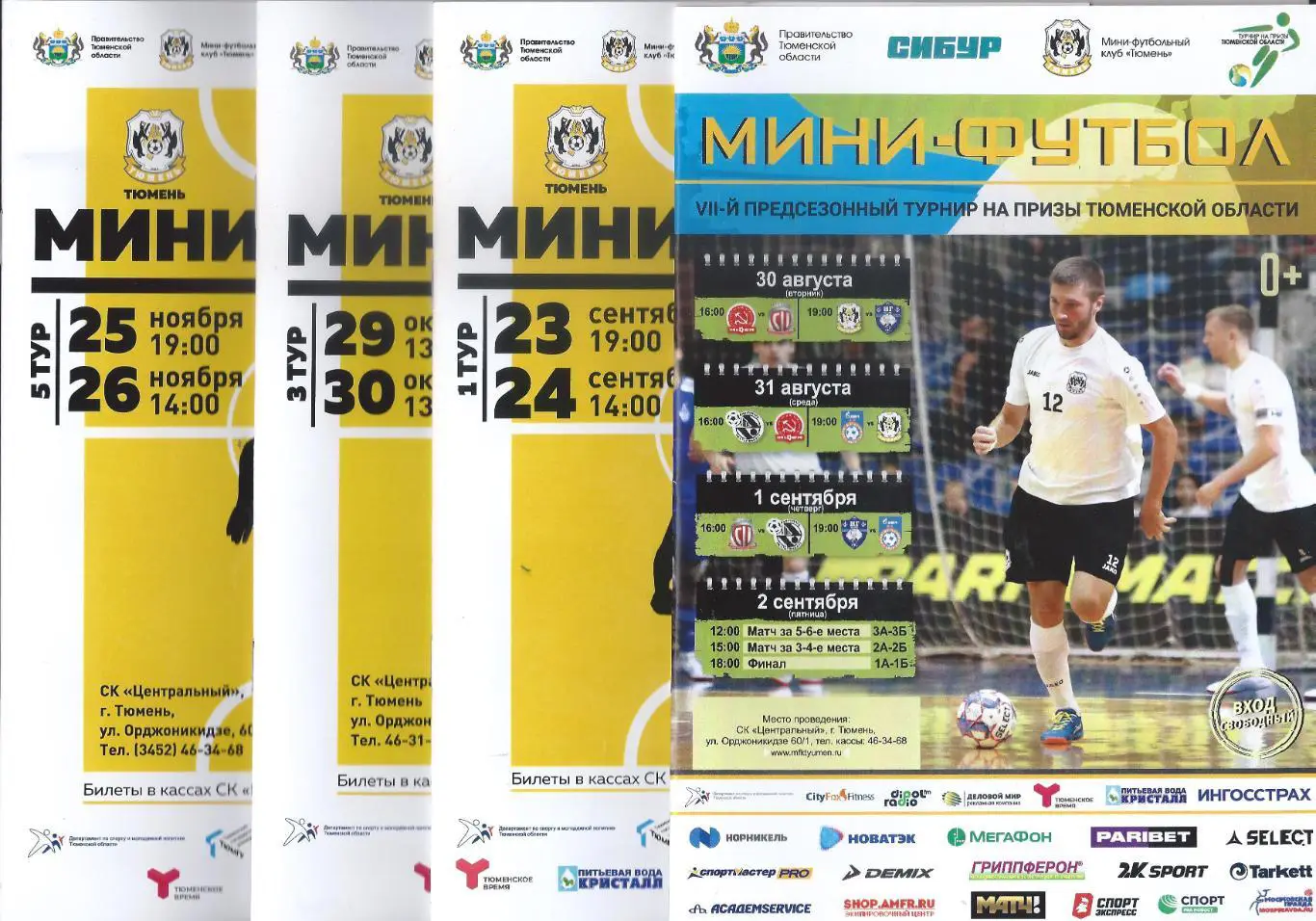 2022/2023 - МФК Тюмень - Норильский Никель