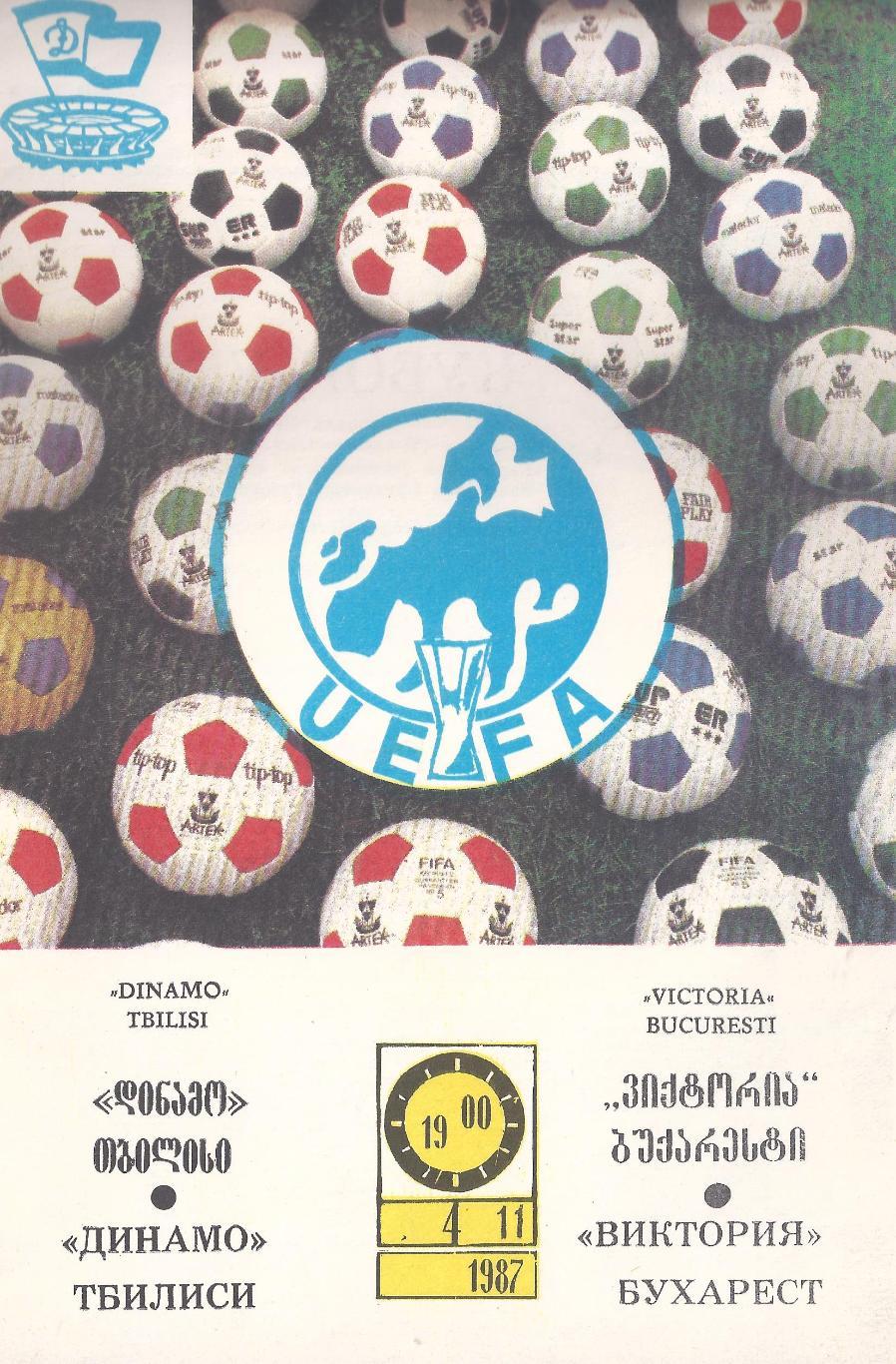 Кубок УЕФА - Динамо Тбилиси - Виктория Румыния - 1987 год
