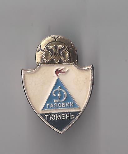 Динамо-Газовик Тюмень