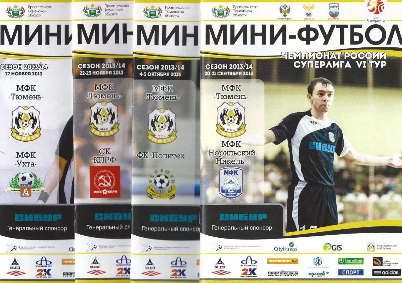 2013/2014 - МФК Тюмень - Норильский Никель