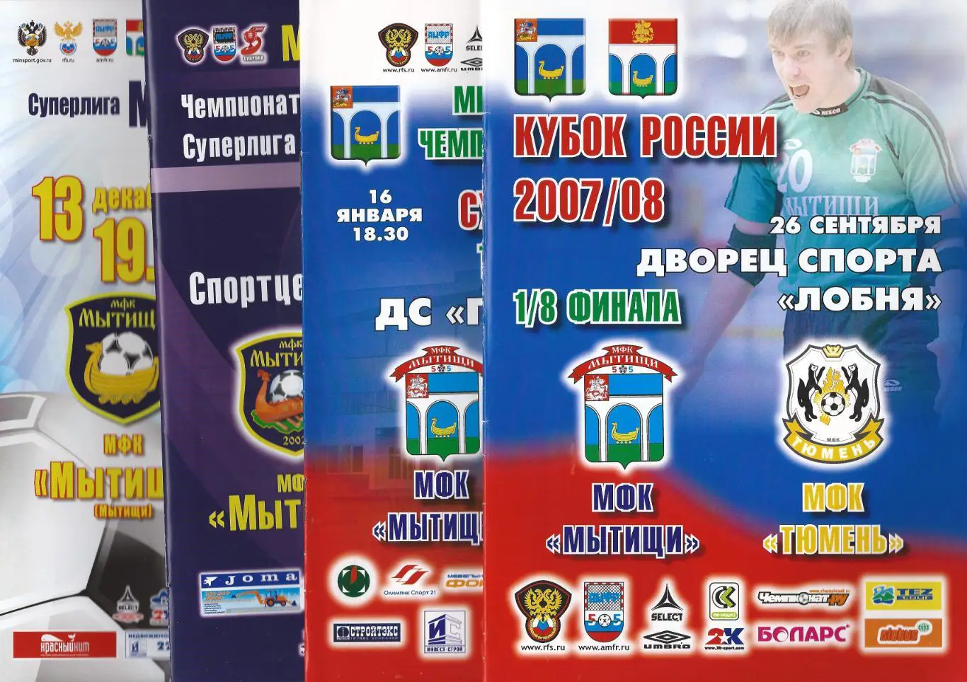 Чемпионат России 2010/2011 - МФК Мытищи - МФК Тюмень