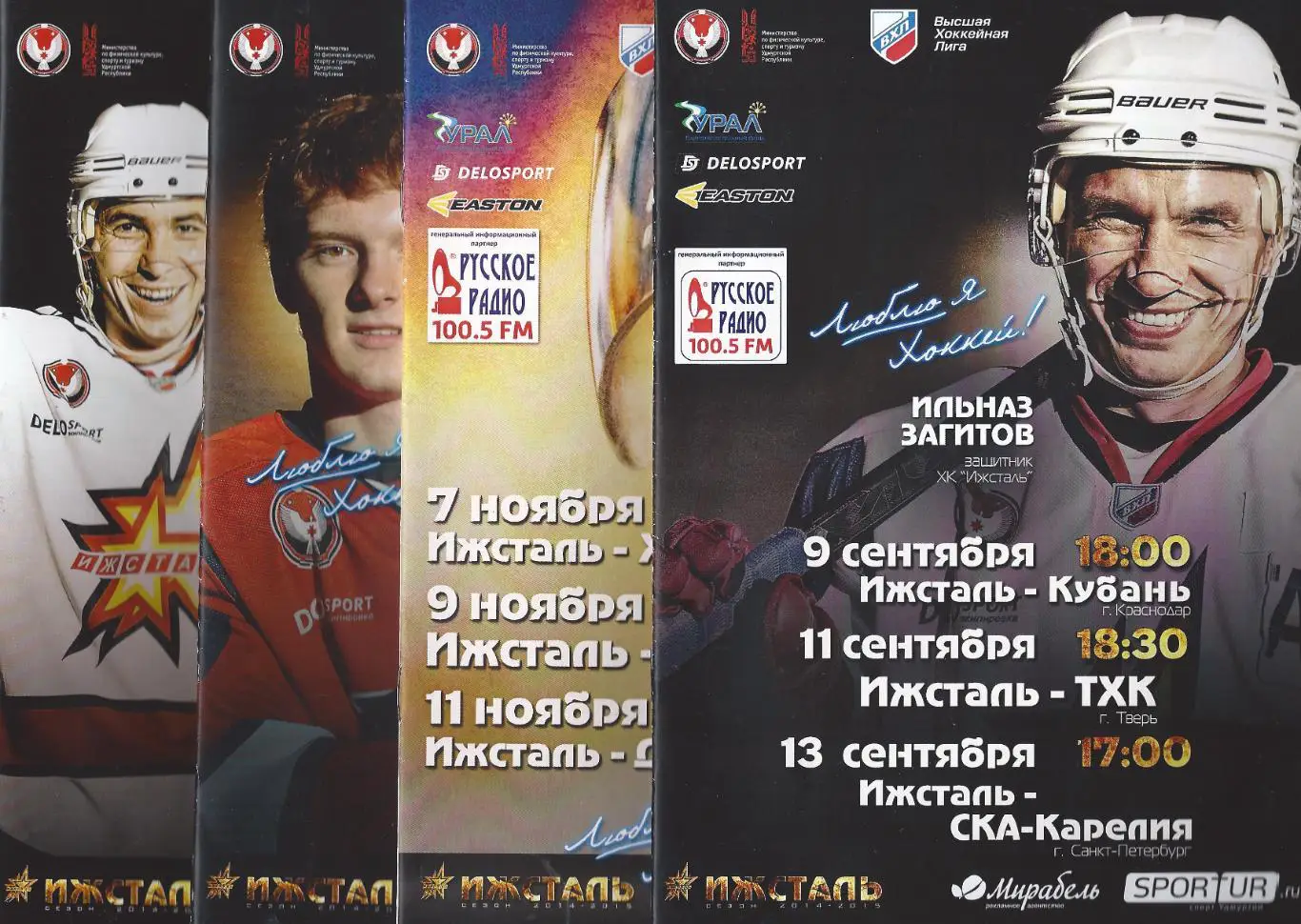 2014/2015 - Ижсталь (Ижевск) - Казцинк-Торпедо Усть-Каменогорск - плей-офф