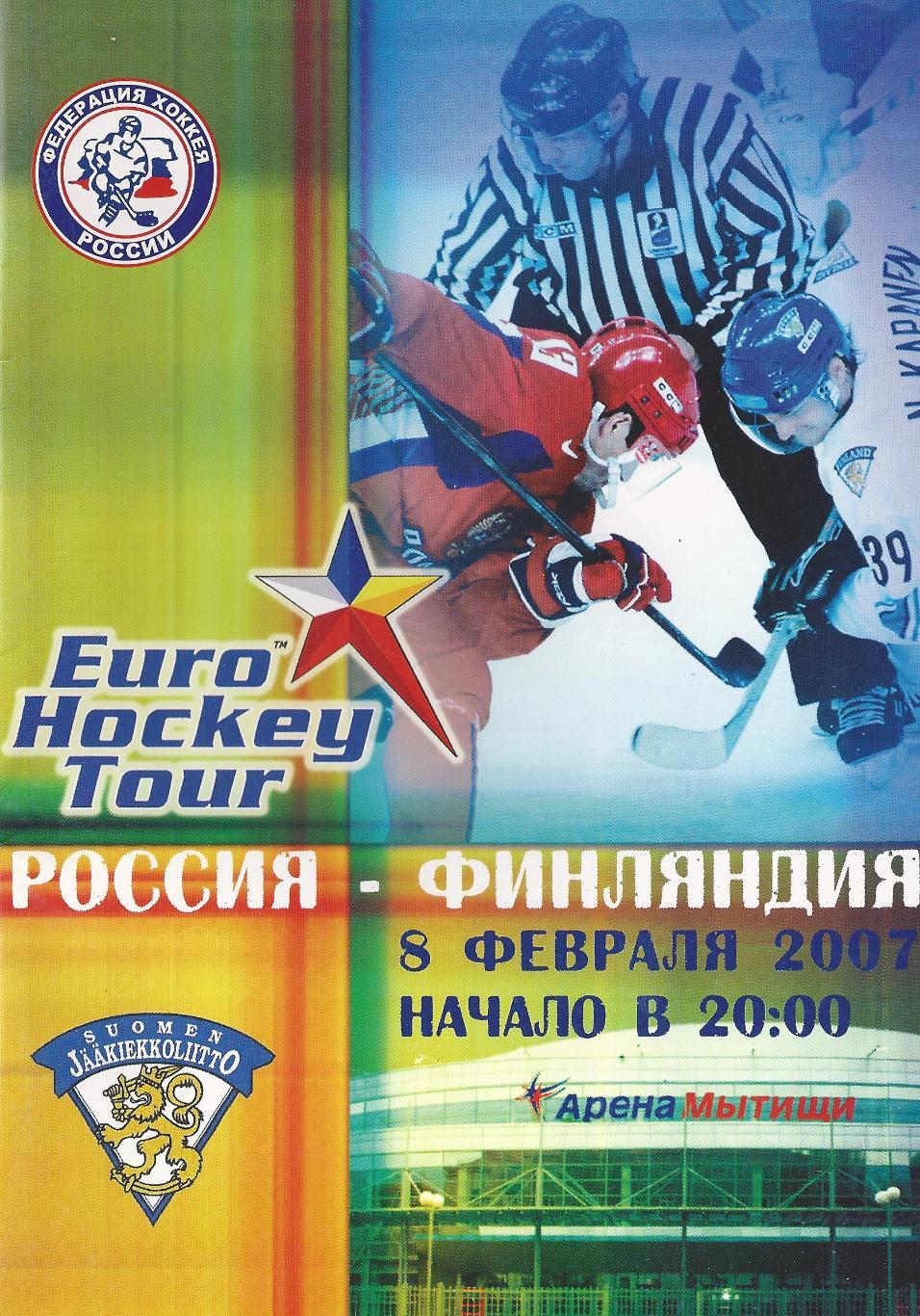 2007 - Евротур - Россия - Финляндия