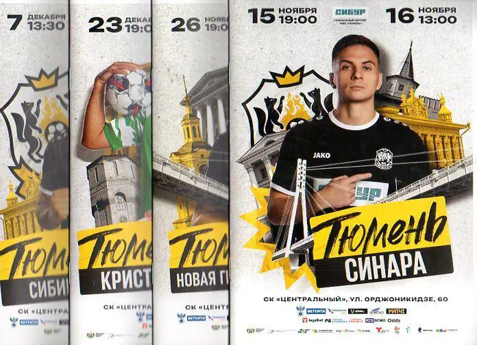 2024/2025 - МФК Тюмень - Норильский Никель