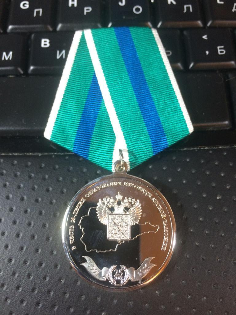 Медаль (биробиджанская таможня)