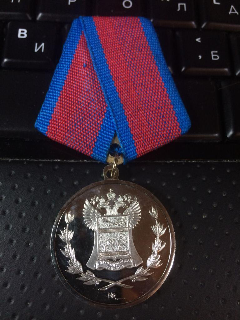Медаль (биробиджанская таможня) 2