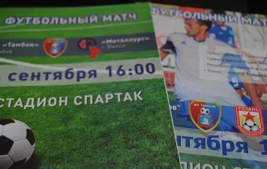 ФК Тамбов - ФК Калуга 22.10.2013 оф