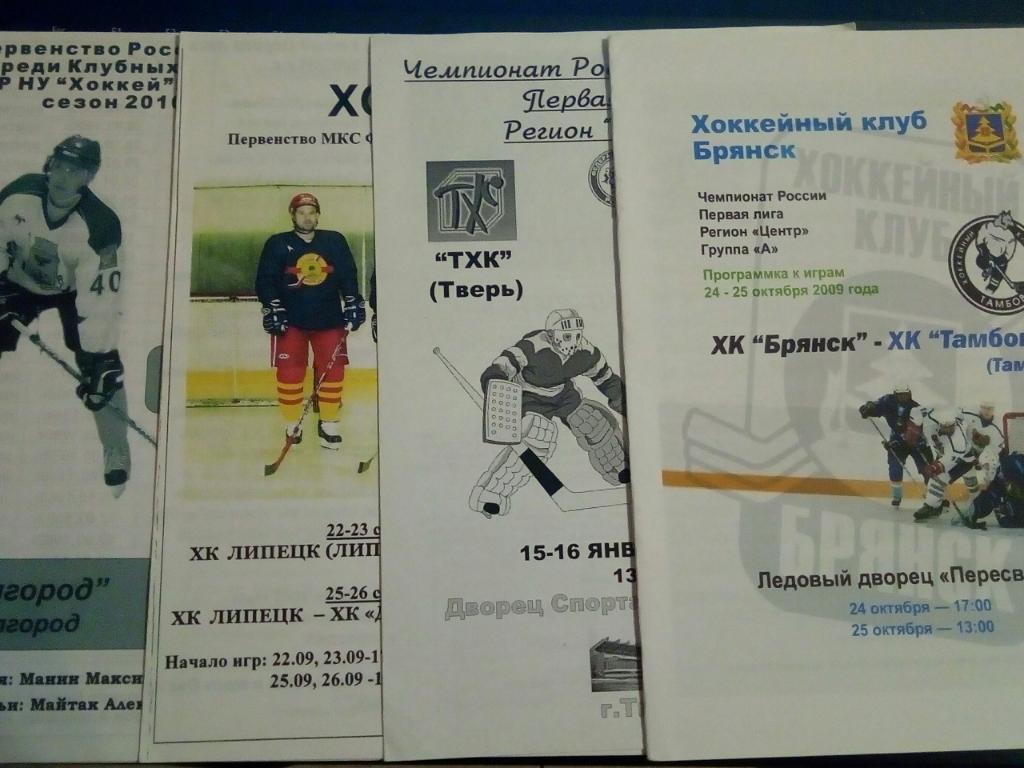 ТХК Тверь - ХК Тамбов 15-16.01.2011