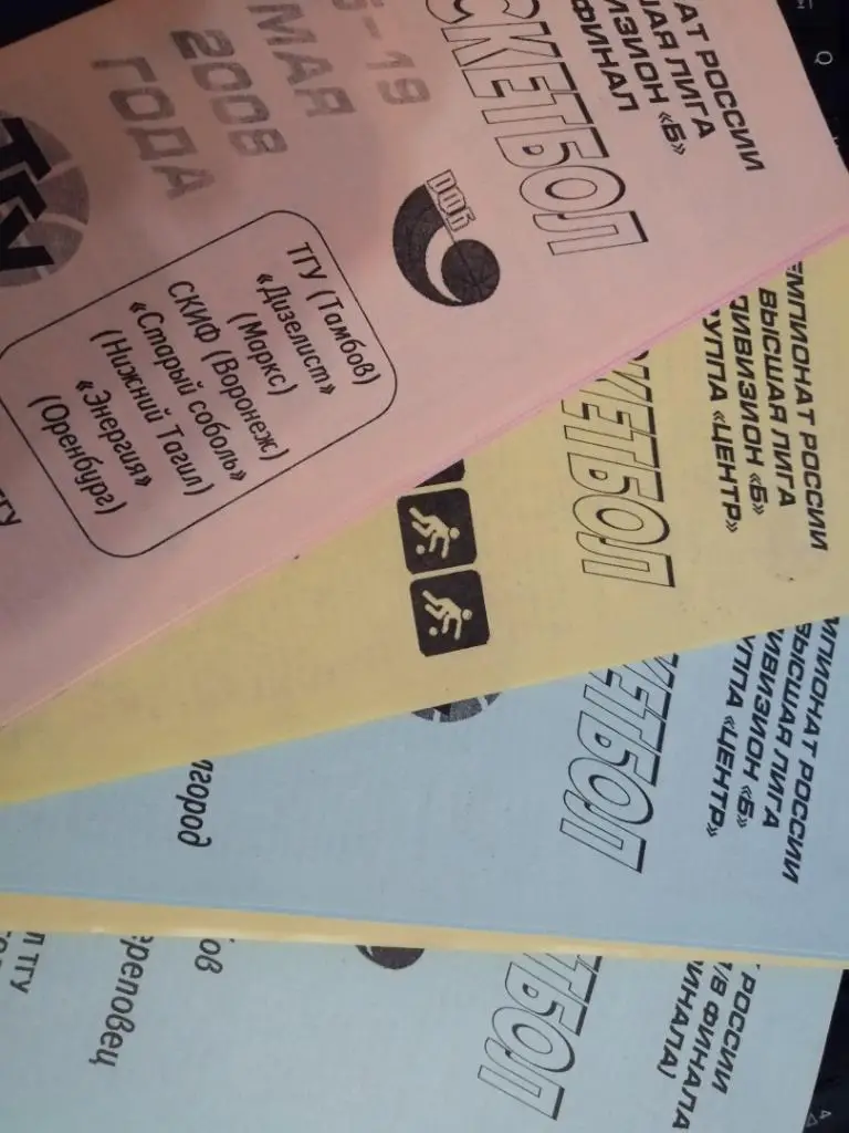 ТГУ Тамбов - Белогорье-Технолог Белгород 23-24.03.2007