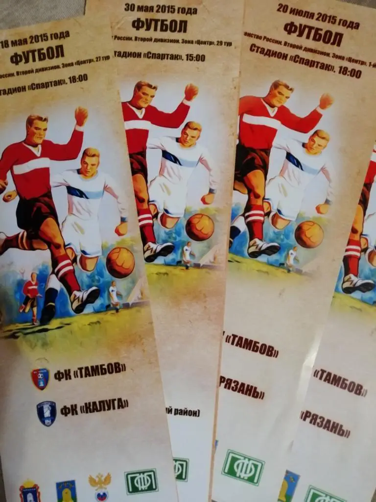 ФК Тамбов - ФК Калуга 18.05.2015 офиц