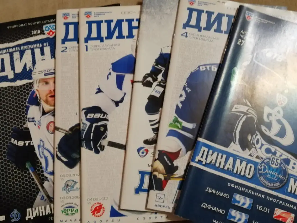 Динамо Москва - Авангард Омск / ХК Югра 16.01 / 18.01.2012