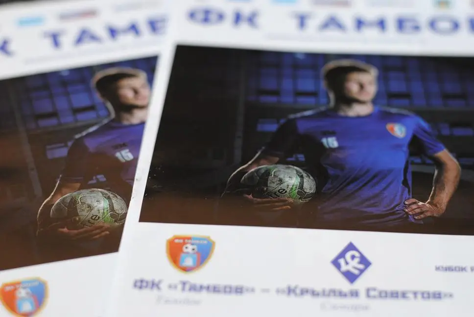 ФК Тамбов - Крылья Советов Самара 23.09.2015 КУБОК официальная