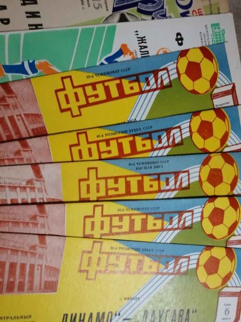 Динамо Москва - Динамо Тбилиси 18.06.1987
