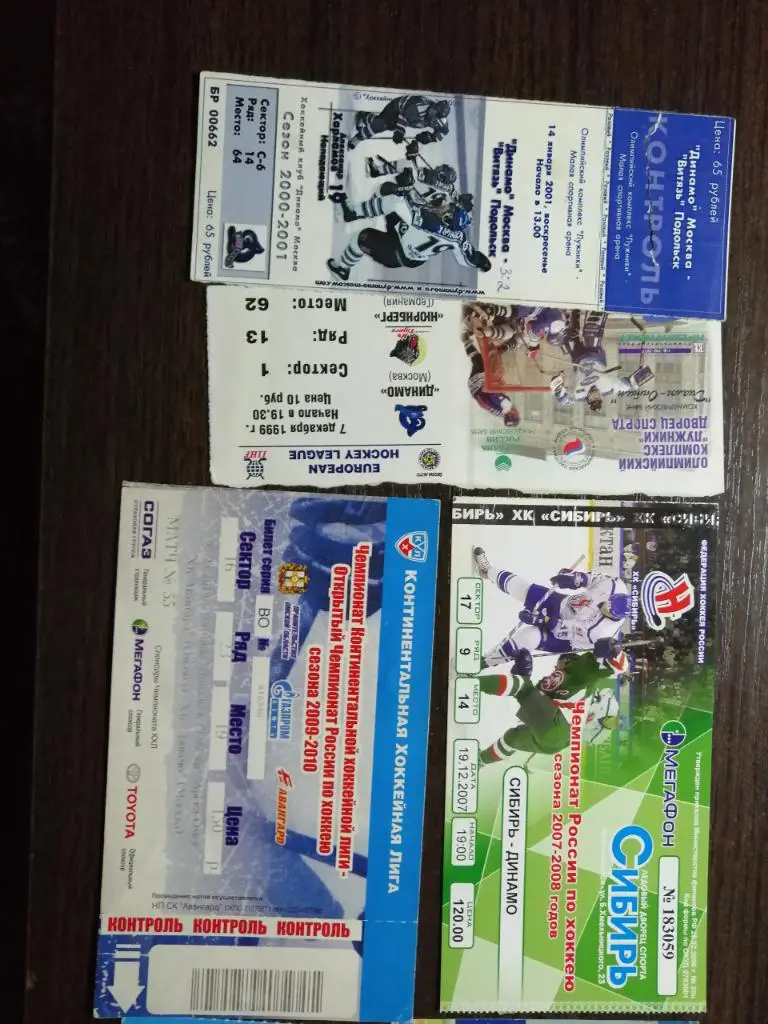 билет Динамо Москва - Витязь Подольск 14.01.2001