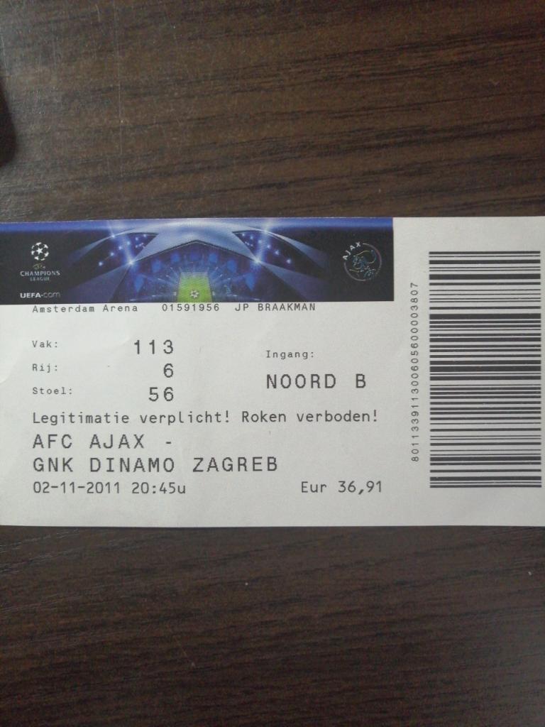 билет Аякс Нидерланды - Динамо Загреб 2.11.2011 Лига Чемпионов