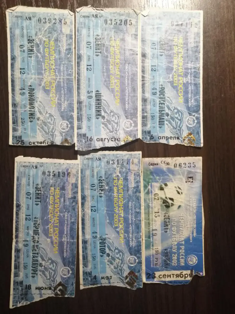 билет Зенит Санкт-Петербург - Анжи Махачкала 2002