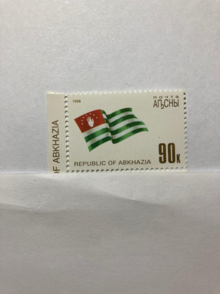 почтовая марка Флаг Абхазии 1998