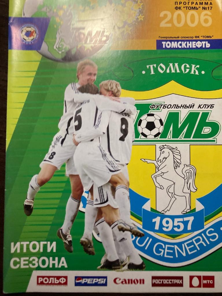 Томь Томск Итоги сезона 2006