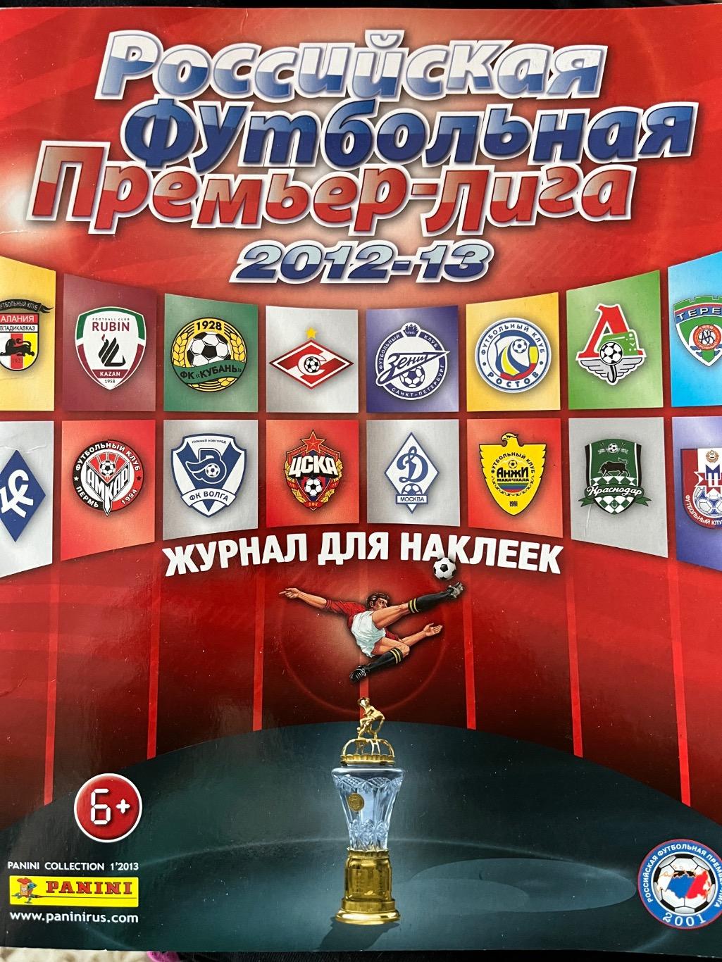 Журнал для наклеек Panini Российская премьер-лига 2012-2013