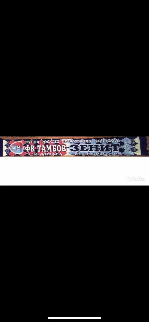ФК Тамбов - Зенит Санкт-Петербург 2016 кубок 1