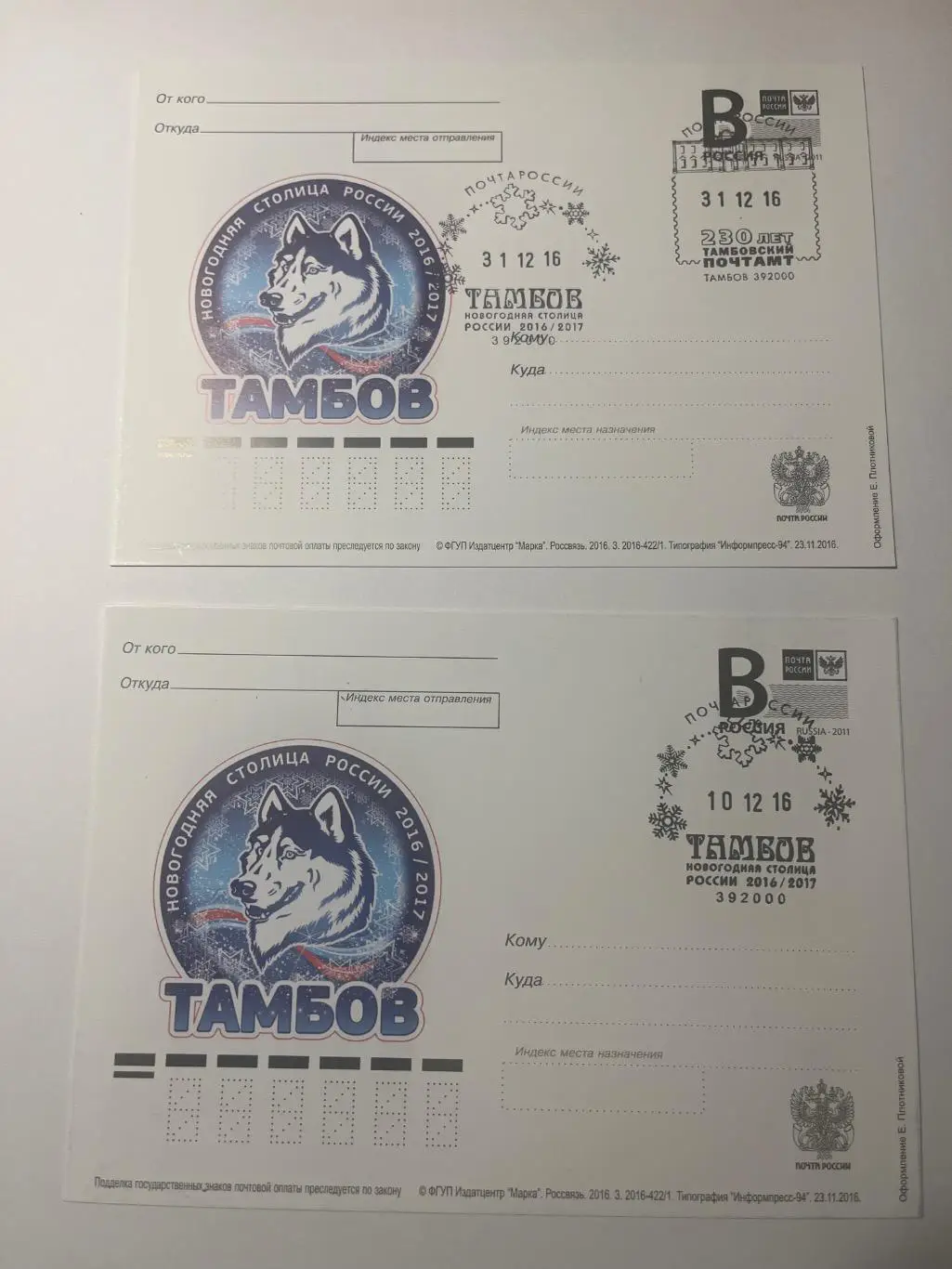 Тамбов - новогодняя столица России 2016-2017 1