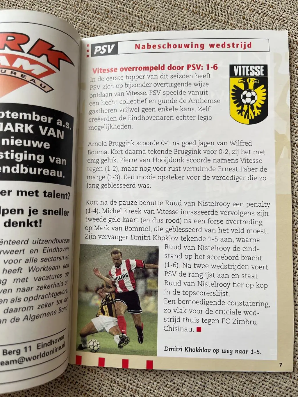 ПСВ Эйндховен - Зимбру Кишинев 25.08.1999 лига чемпионов 1