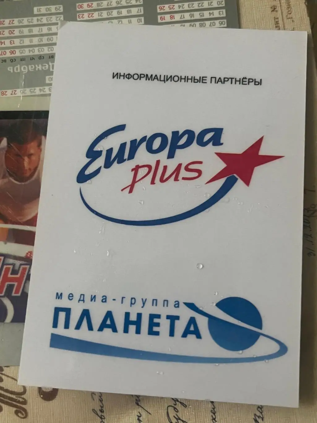 Карточка Николай Мыльников Газовик Оренбург 1