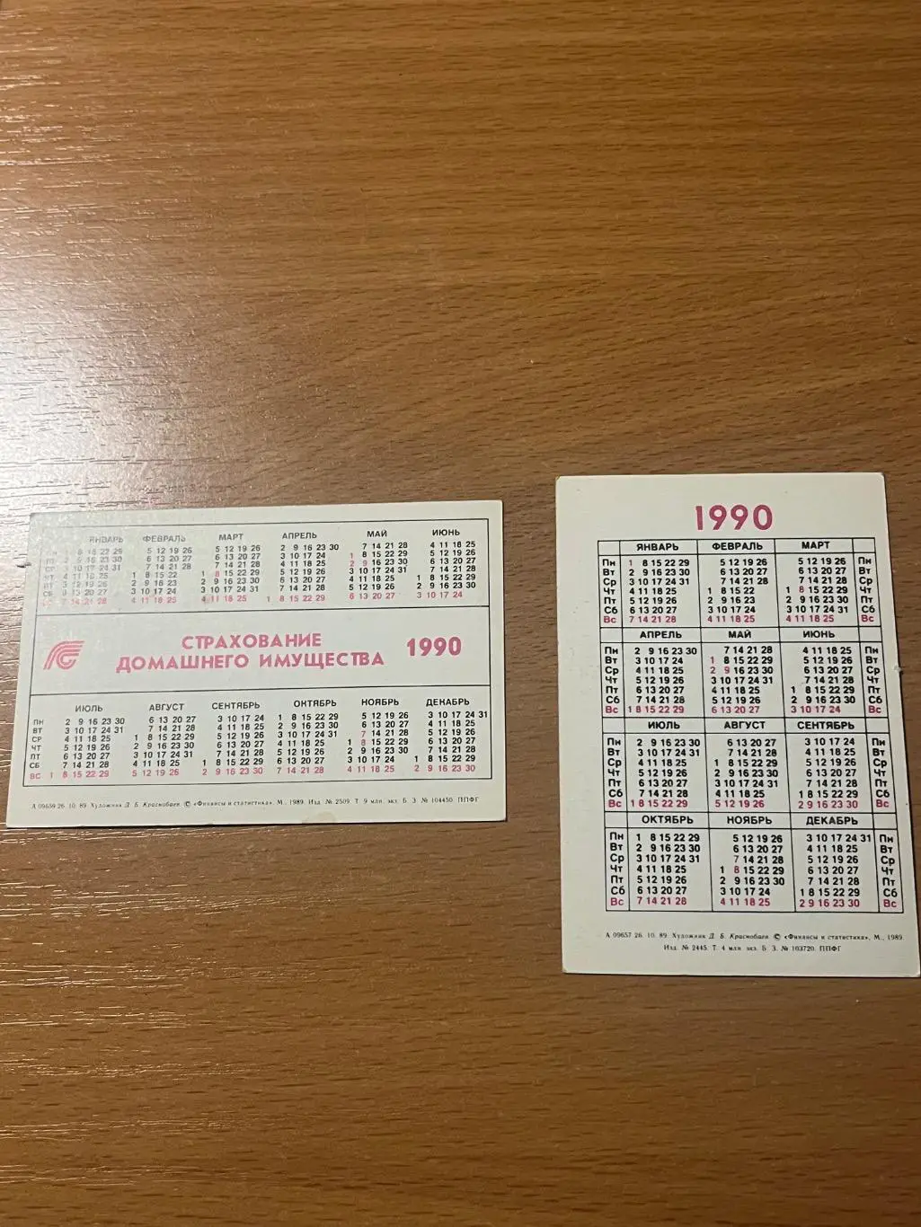 Календарики Госстрах 1990 1