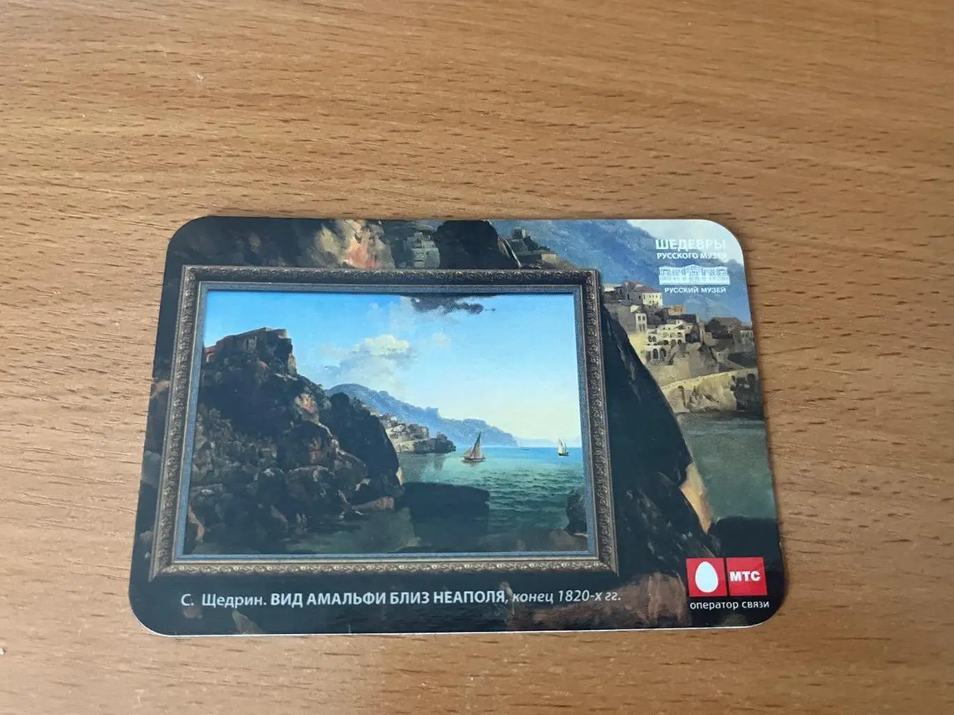 Календарь МТС «Русский музей» 2010