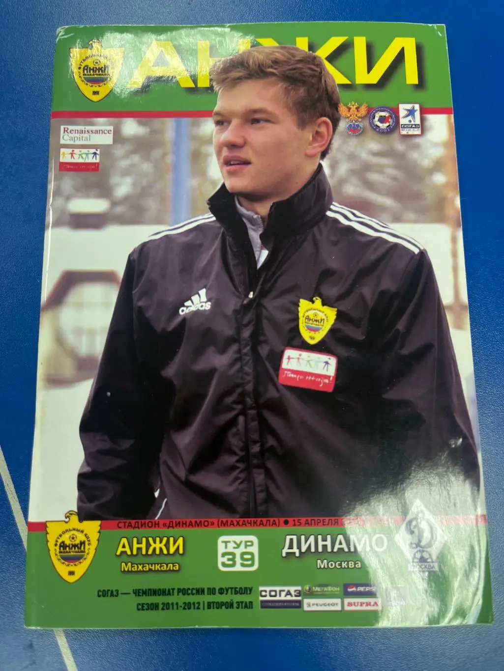 Анжи Махачкала - Динамо Москва 15.04.2012