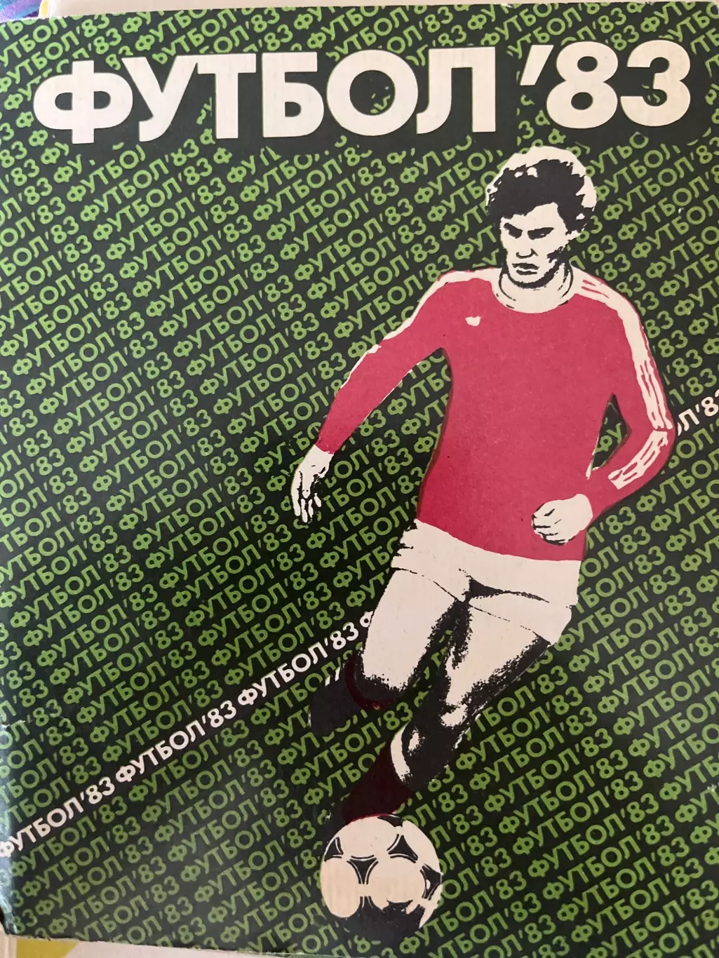 Футбол 1983 календарь-справочник Лениздат