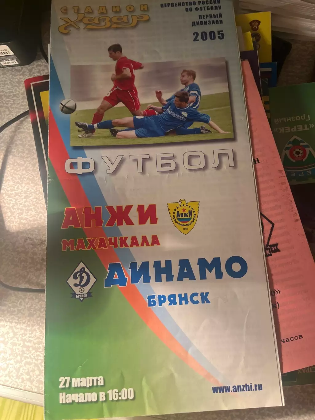 Анжи Махачкала- Динамо Брянск 2005