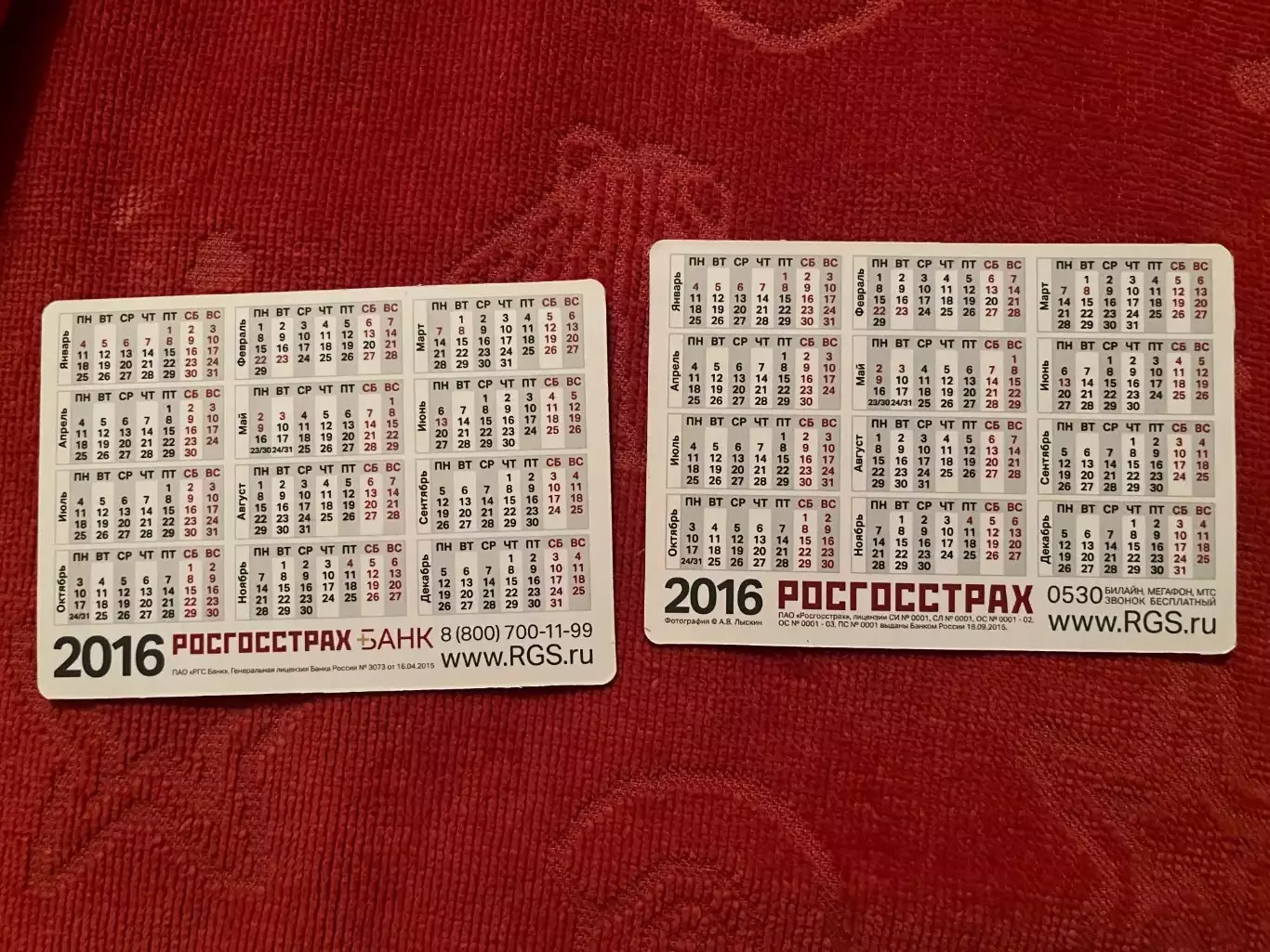 Календари карманные Росгосстрах 2016 1